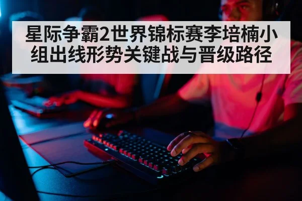 professional gamer playing keyboard