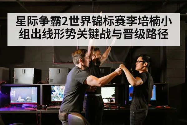 esports arena crowd cheering